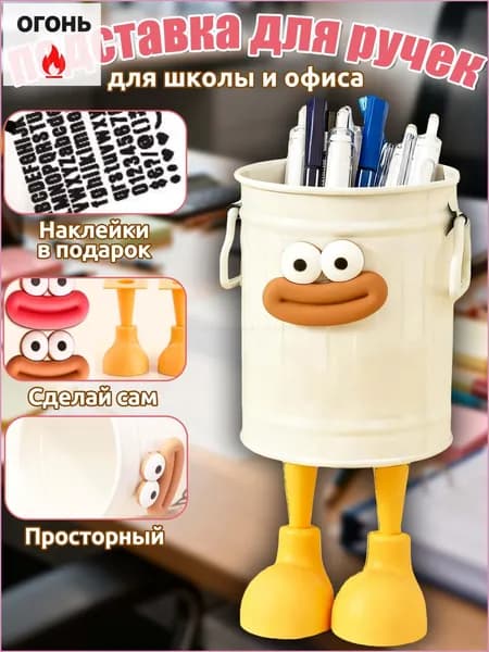 Подставка канцелярская