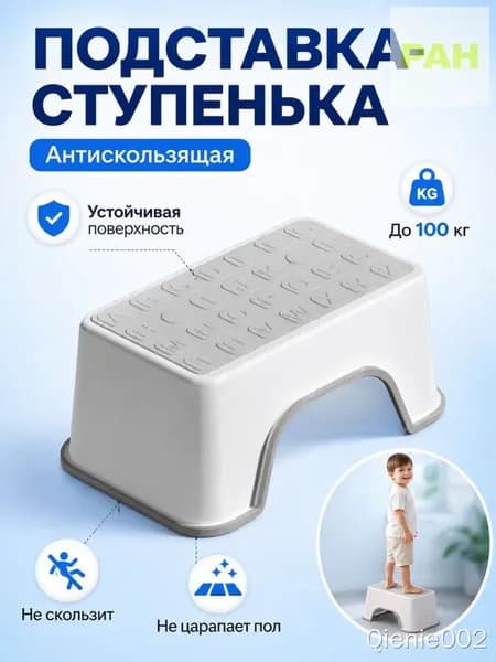 Подставка под ноги Гамак, 30х18.5х13 см