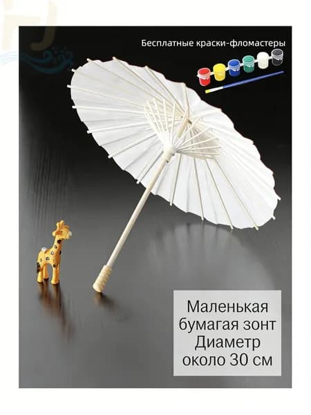 Зонт Механика