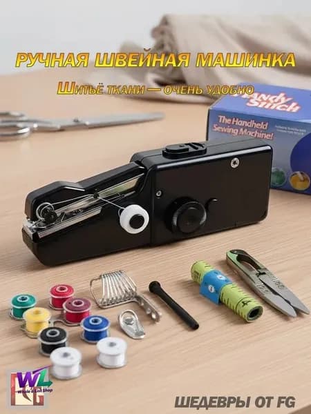 Швейно-вышивальная машина FRXHJ
