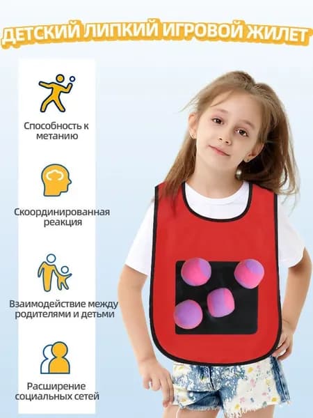 Игры на открытом воздухе для подростков: Прыжки с мячом и липкий мяч, красный