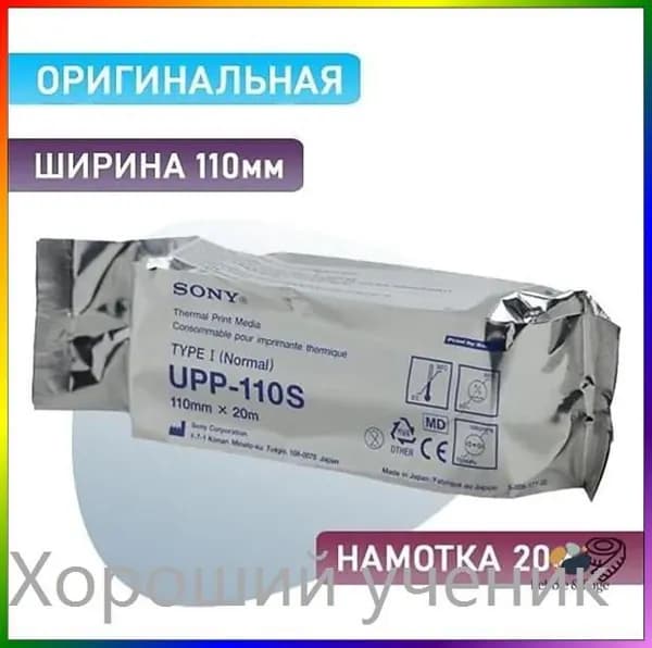 Бумага для принтера