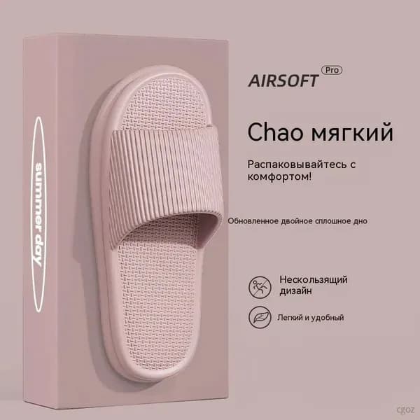 Тапочки Boutique. Итальянская мода (журнал)