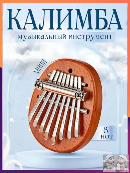 Калимба мини