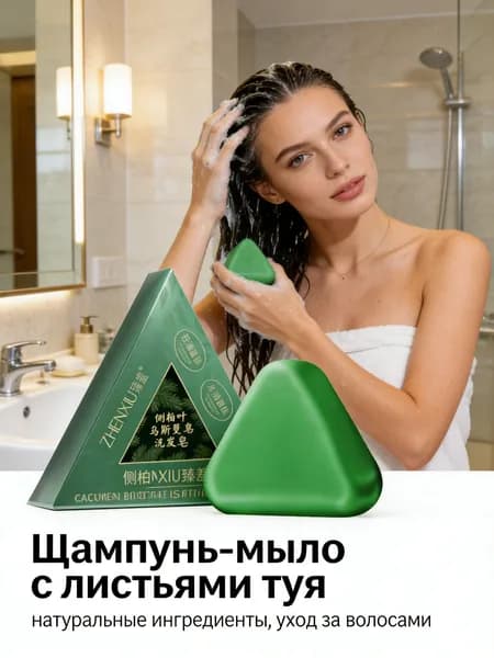 Шампунь твердый, 120 мл