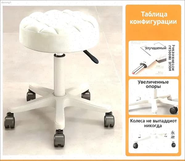Стул мастера, белый, прозрачный