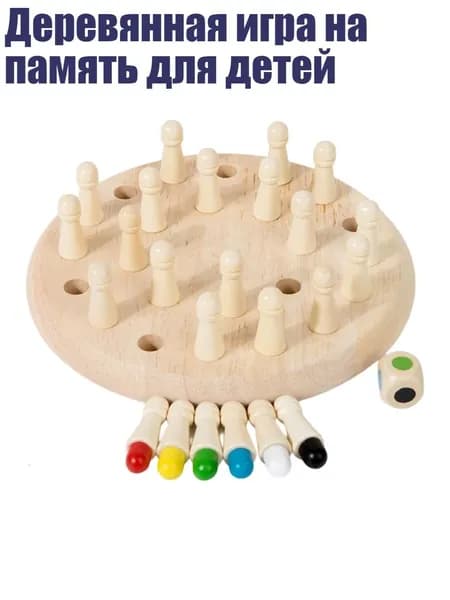 Деревянная игра на память для детей, - S