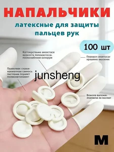 Напальчник
