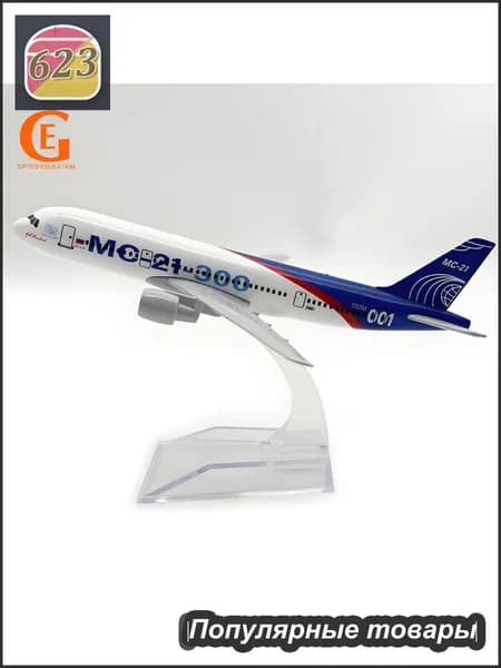 Металлическая Модель Самолета MC-21 Аэрофлота MC21, Российские Авиакомпании