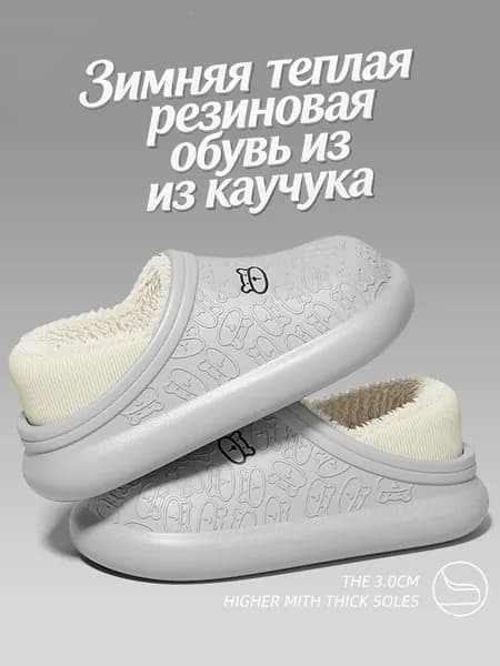Галоши