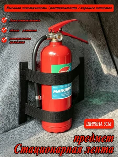 Фиксатор багажный, 0.46 м