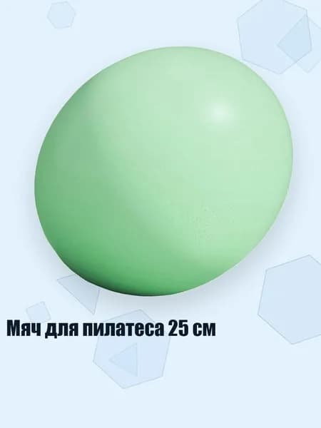 Бампербол