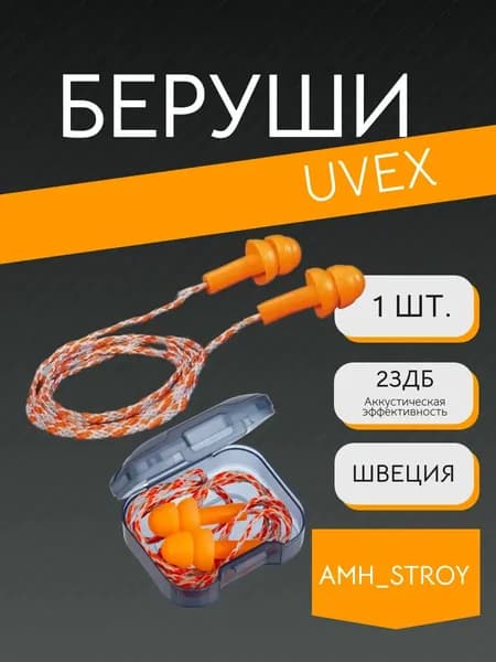 Беруши для сна для путешествии для плавания от шума
