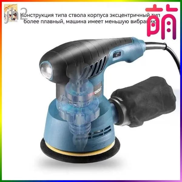 Затирочная машина ks - 125mm - 3.0 Шлифовальная машинка для стен ,Электрическая эксцентриковая шлифмашинка--