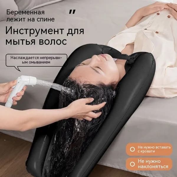 Удобство для лежачих: Надувная подушка для мытья головы Аксессуары: надувная трубка и массажная щетка