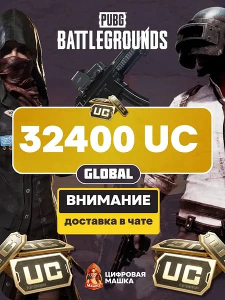 Пополнение PUBG Mobile 32400 UC