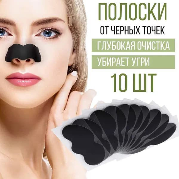 TiLe.home Очищающие полоски Очищение Для всех типов кожи