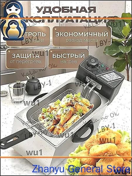 Фритюрница Со Съемной Чашей 4л, Фритюрница Профессиональная Для Кафе, Ресторана, Электрофритюрница, 2.5кВт