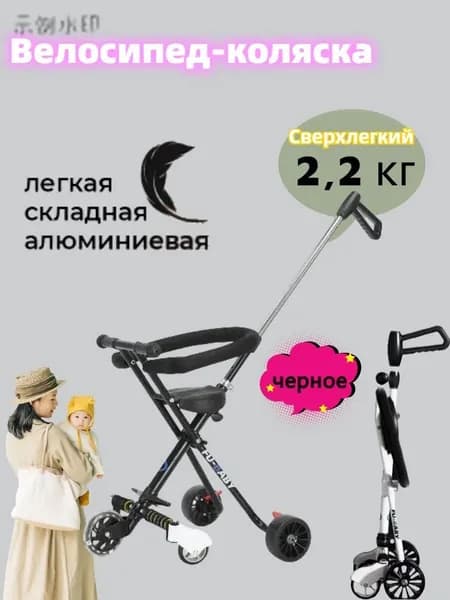 Коляска прогулочная