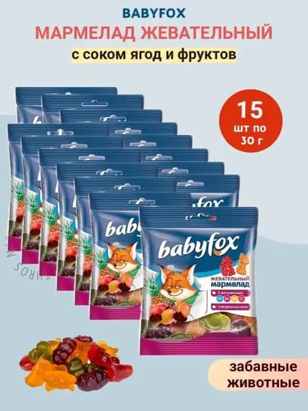 BabyFox, мармелад жевательный детский с соком ягод и фруктов, ассорти, животные, 15 шт по 30 г