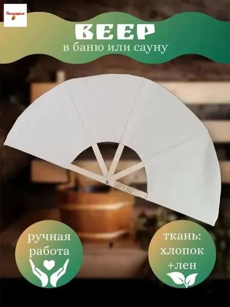 Опахало для бани Бамбуковый, 1 шт.