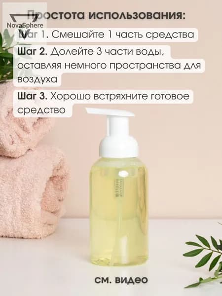 Дозатор для жидкого мыла механический 300 мл, 1 шт