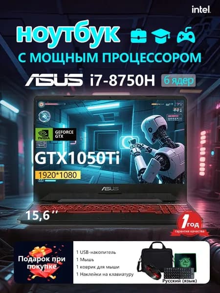 ASUS ноутбук для работы и учебы Игровой ноутбук 15.6", Intel Core i7-8750H, RAM 16 ГБ, SSD 512 ГБ, NVIDIA GeForce GTX 1050 Ti (4 Гб), Windows Pro, черный, Английская раскладка