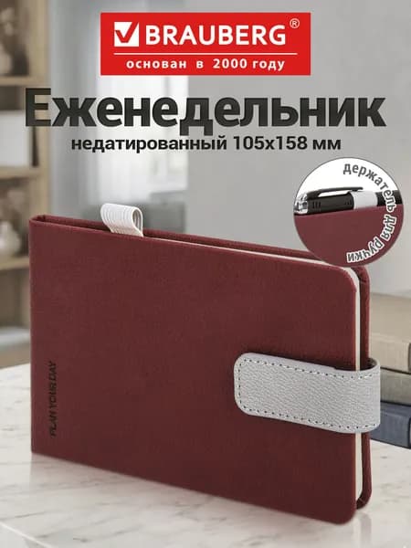 Еженедельник недатированный 105х158 мм, блокнот для записей, планер планинг, с застежкой и держателем для ручки, бордовый, Brauberg