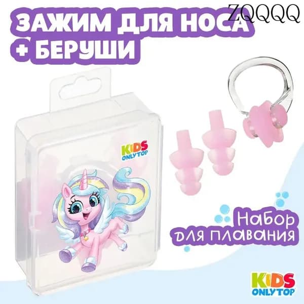 Набор для плавания