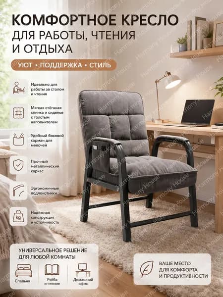 Кресло , 1 шт., 44х51х88 см
