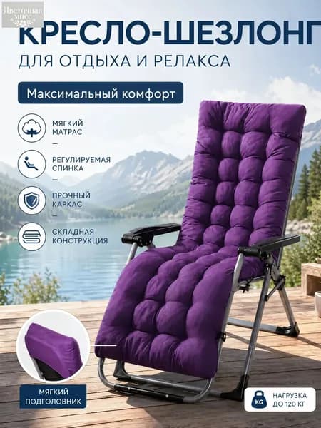 Матрас для садовой мебели 170х53 см