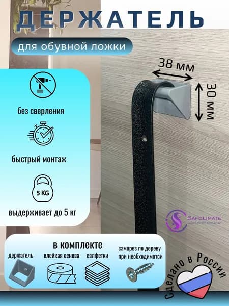 Держатель настенный для обувной ложки, лопаток, рожков СЕРЫЙ