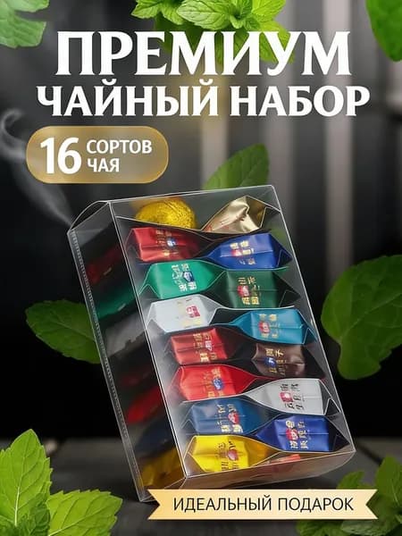 Восточные Традиции, 16 видов