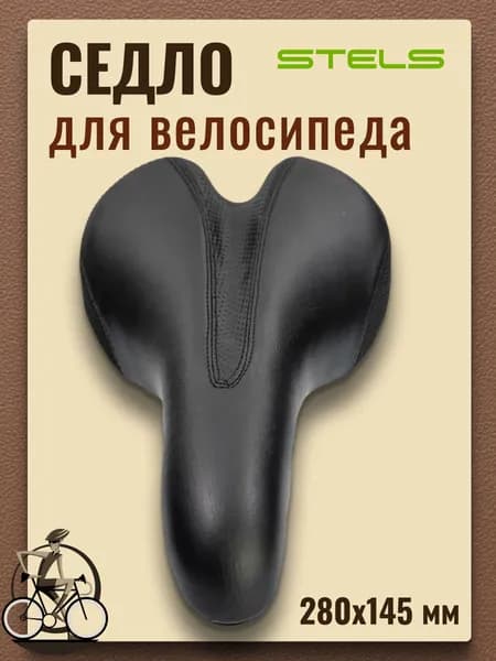Седло для велосипеда AZ-5202 /470152
