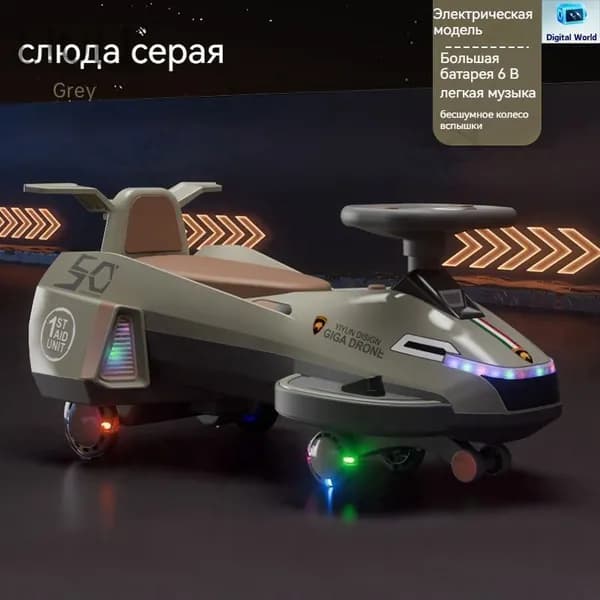 Электроскутер 电动扭扭车系列, желтый