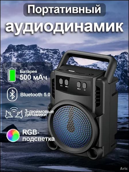 Эксклюзивный портативный динамик