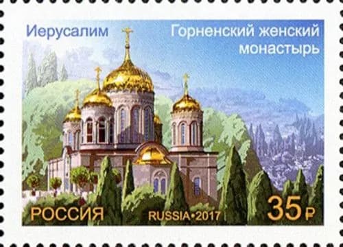 Россия, 2017. (2286) Совместный выпуск РФ - Израиль. Архитектура,