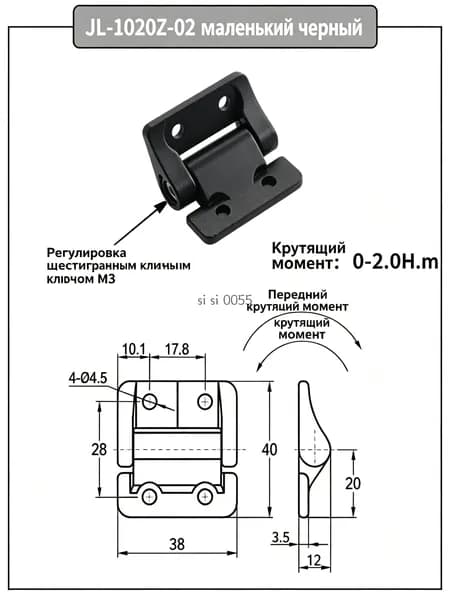 Петля демпферная промышленная с регулируемым крутящим моментом JL-1020Z-02, алюминиевая, черная, 0-2.0 Нм