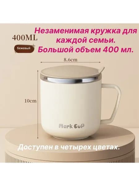 Кружка, 400 мл, 1 шт
