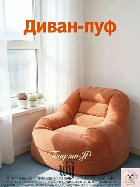 Бескаркасный пуф Сиденье, Бархат, Размер XXXL,коричневый