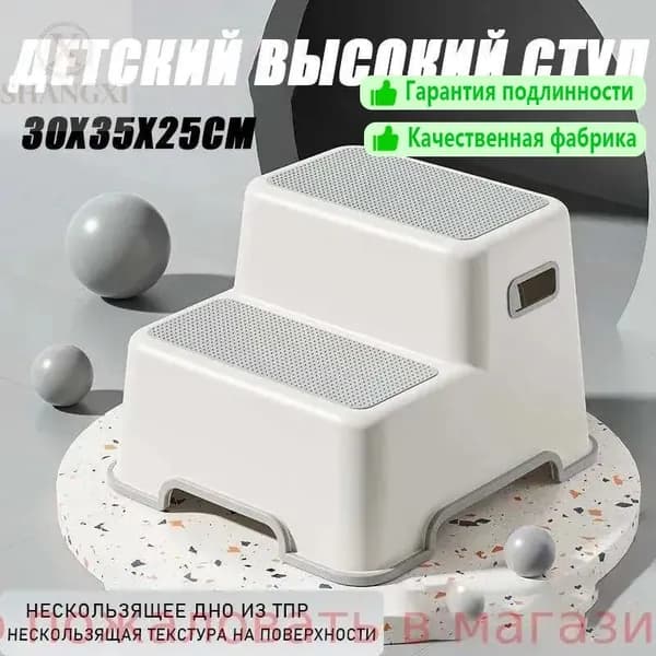 Стул