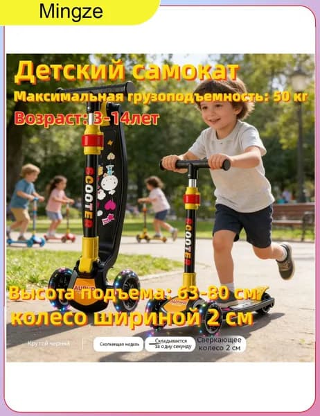 Самокат 544032FF87C141B9A2120101B7D8FE3F, черный, желтый