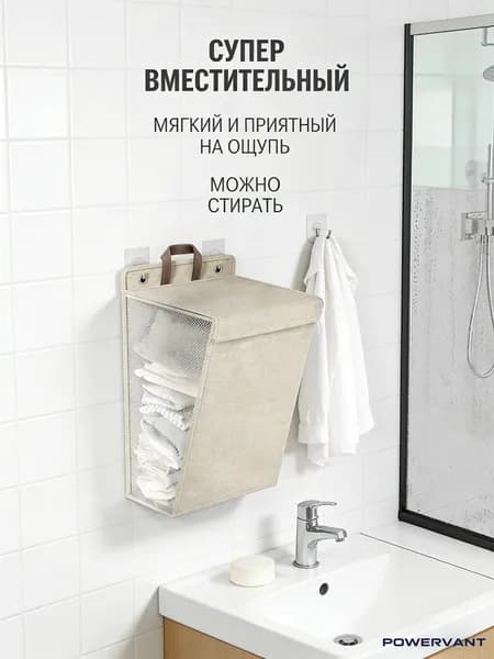 Корзина для белья, 20 л, 1 шт