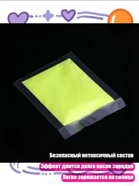 Флуоресцентный светящийся порошок, Желтый