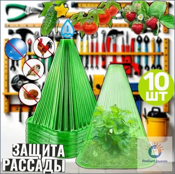 Фитомодуль,10шт