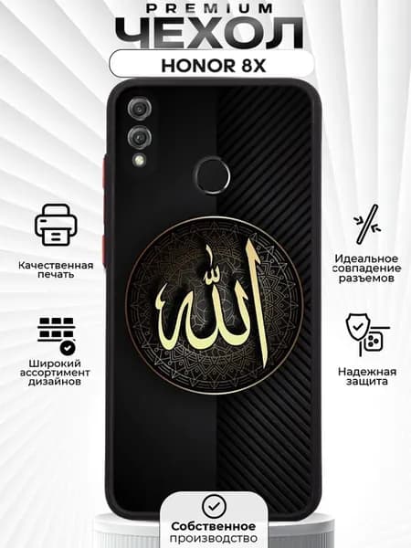 Чехол на HONOR 8X с принтом Ислам
