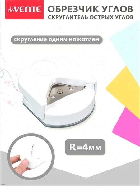 Скруглитель углов для обрезки углов на этикетках, фотографиях, листах, картоне