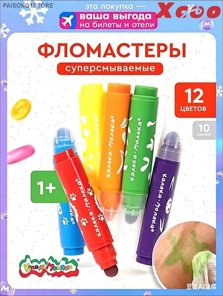 Набор фломастеров, 12 шт.
