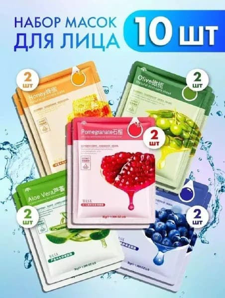 Маска косметическая