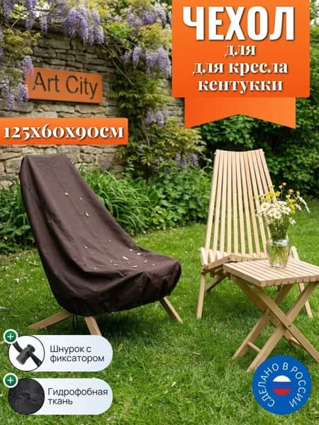 Чехол для бескаркасной мебели Шезлонг, Оксфорд 210, Размер XXL,темно-коричневый